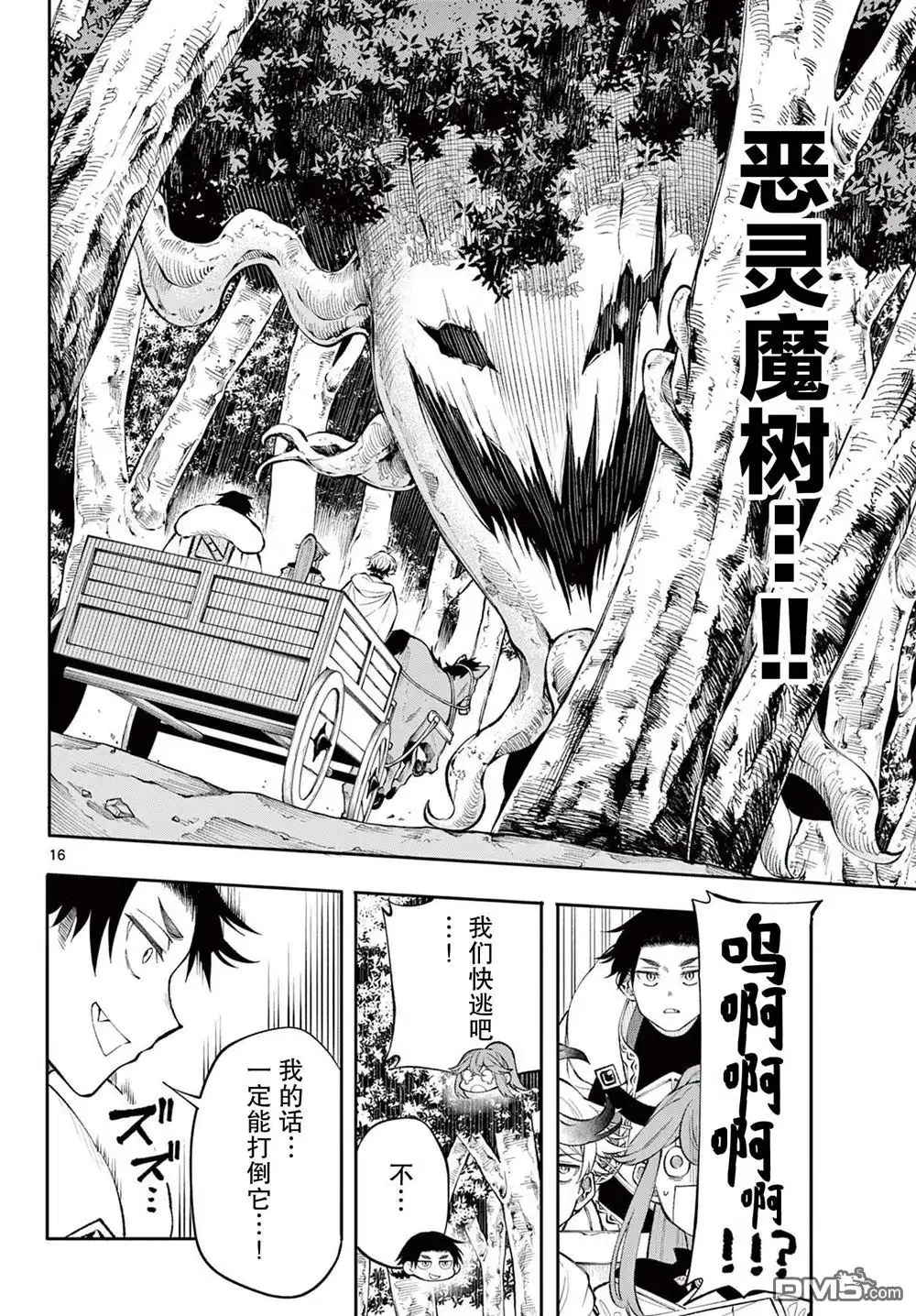 第16页