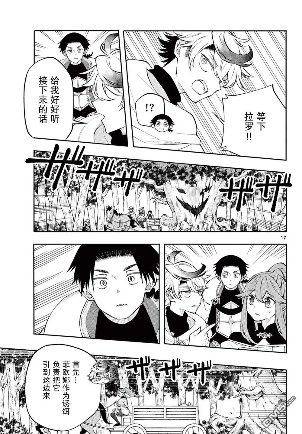 第17页