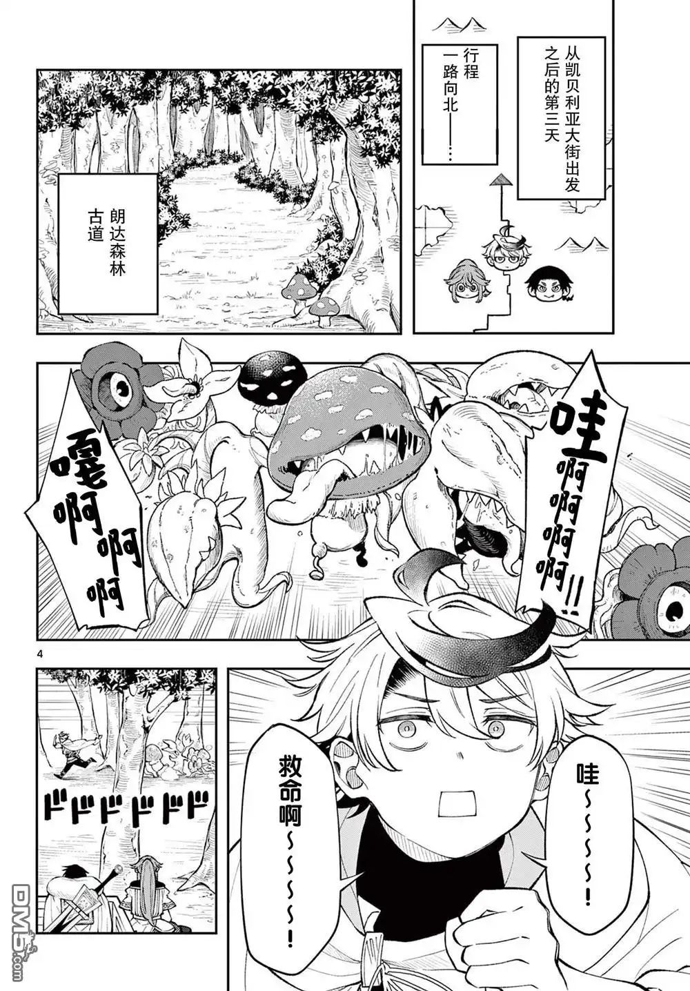 第4页