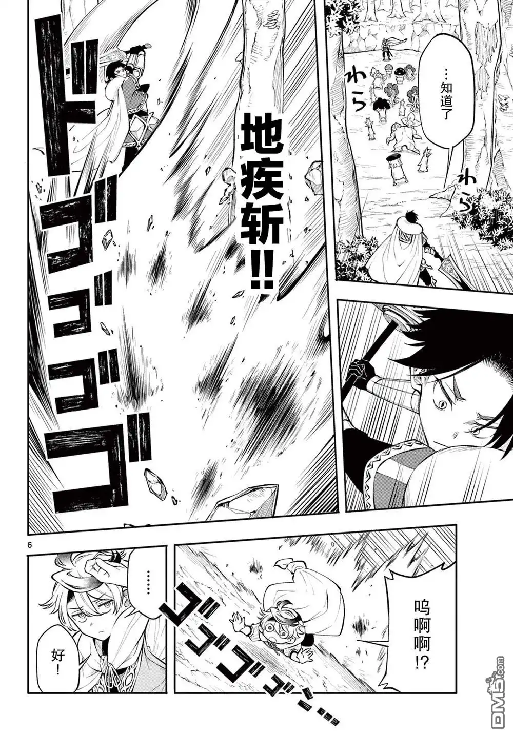 第6页