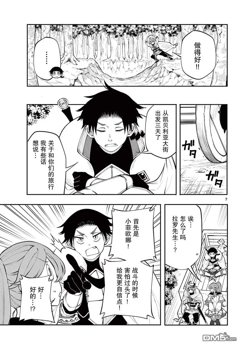 第7页