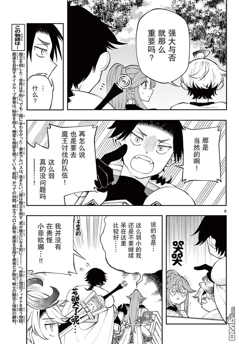 第9页
