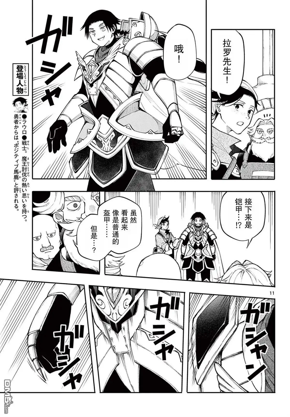 第11页