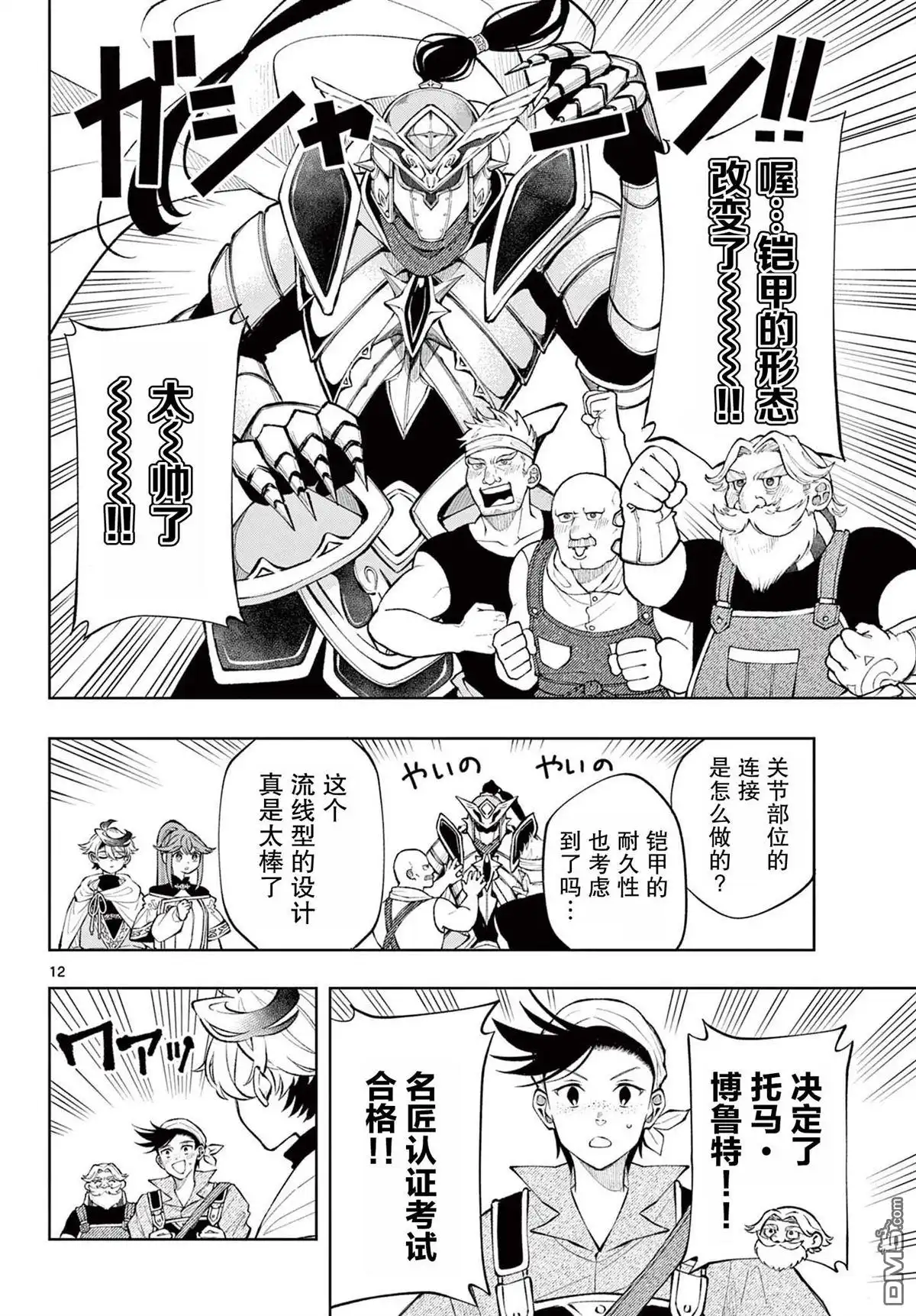 第12页