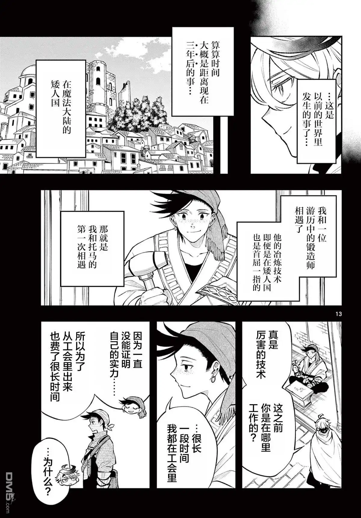 第13页
