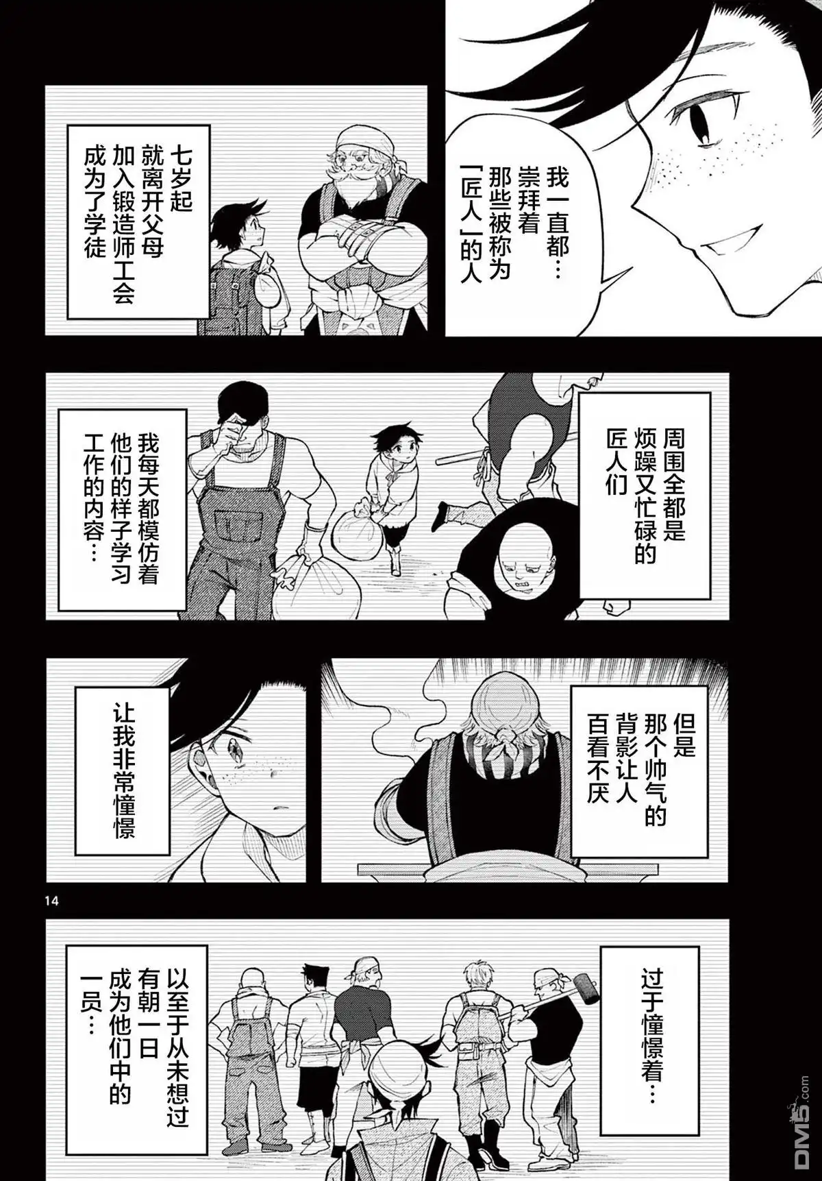 第14页