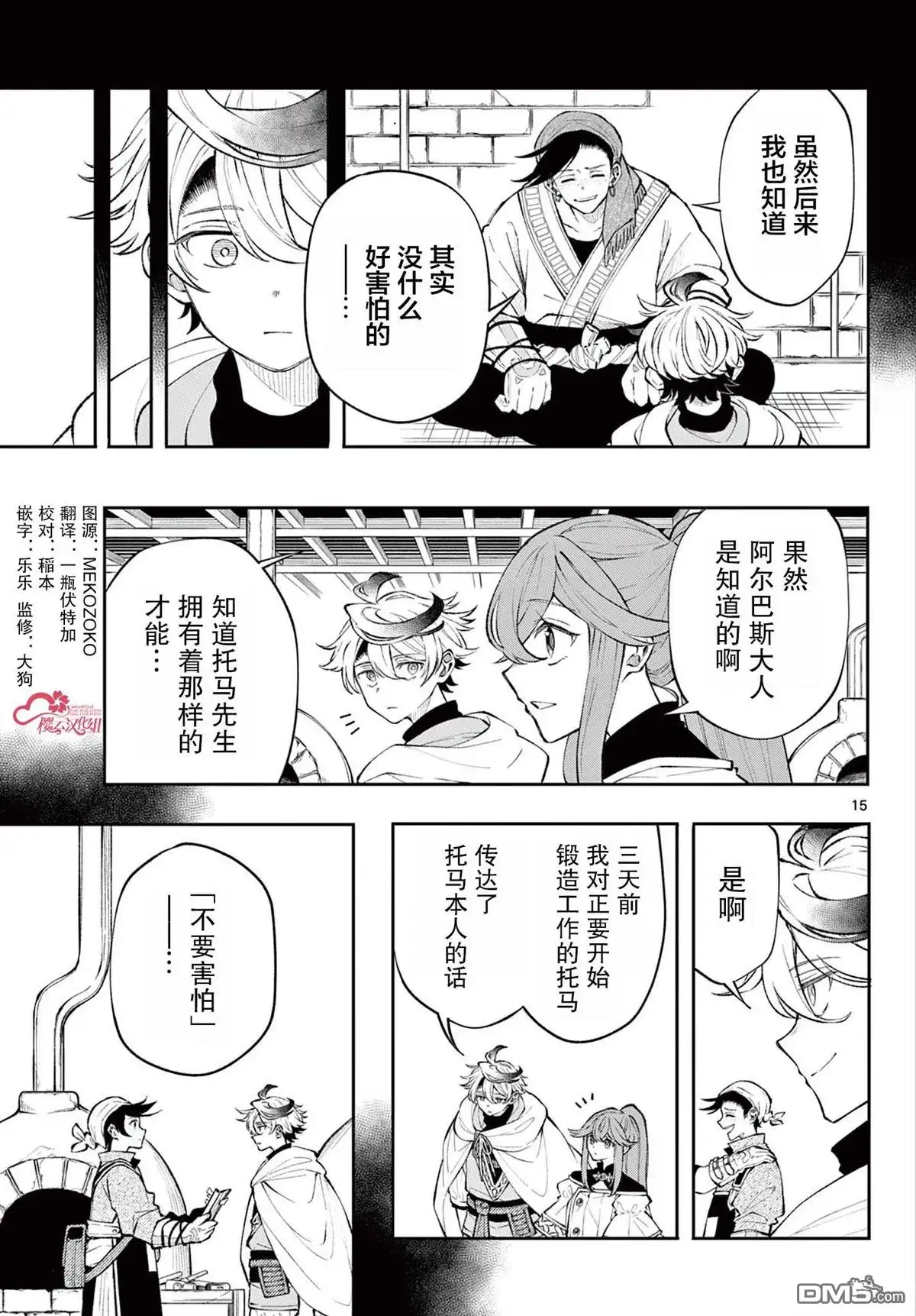 第15页