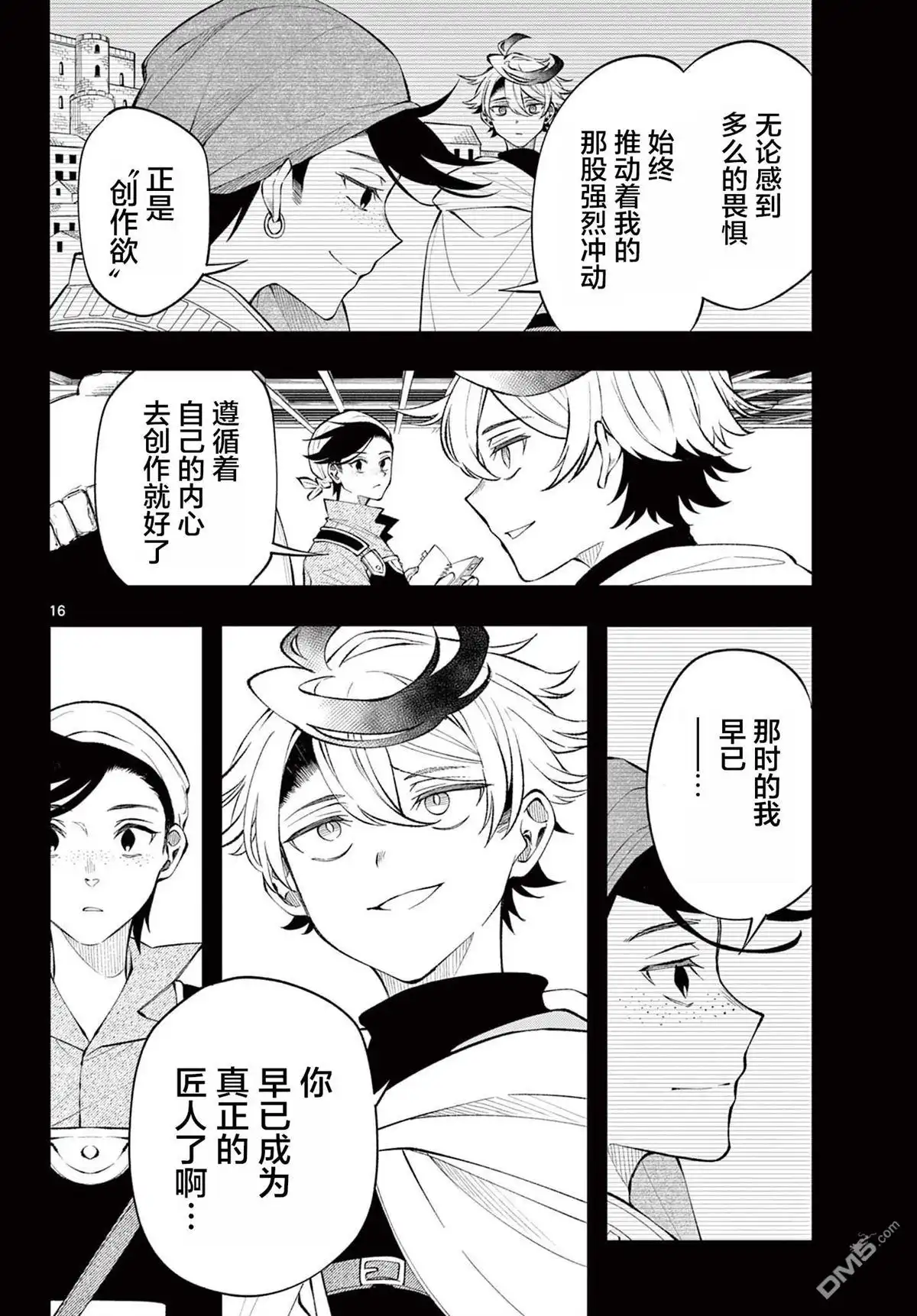 第16页