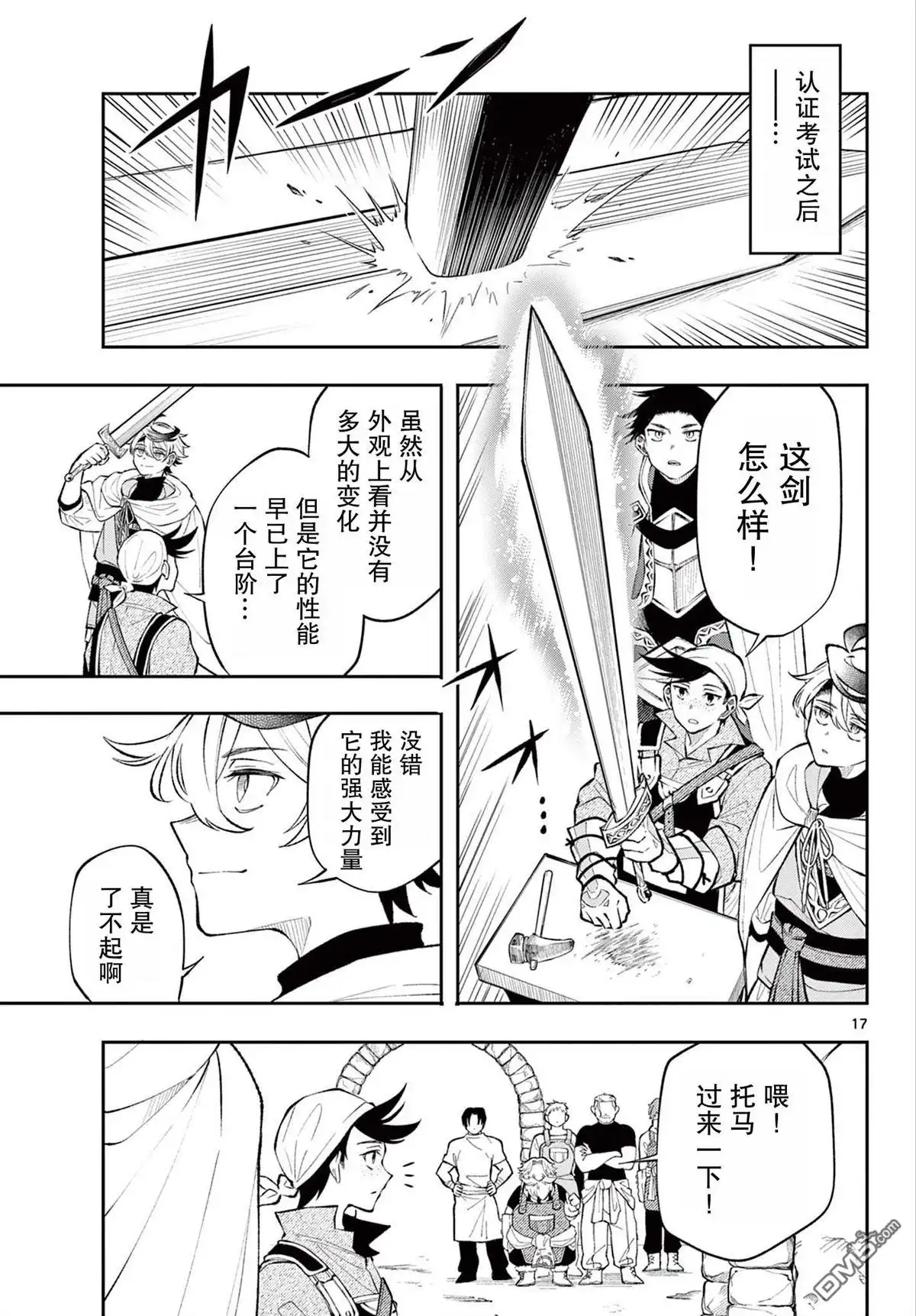 第17页