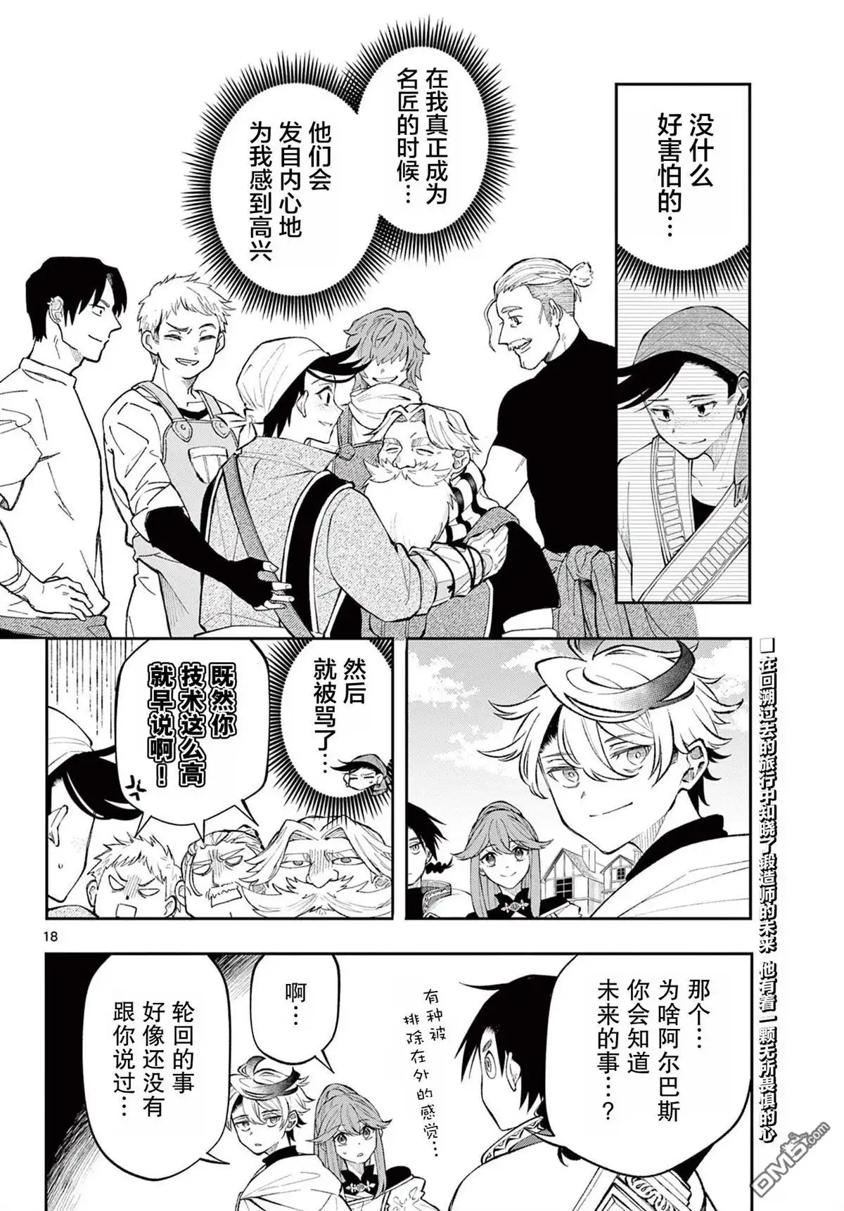 第18页