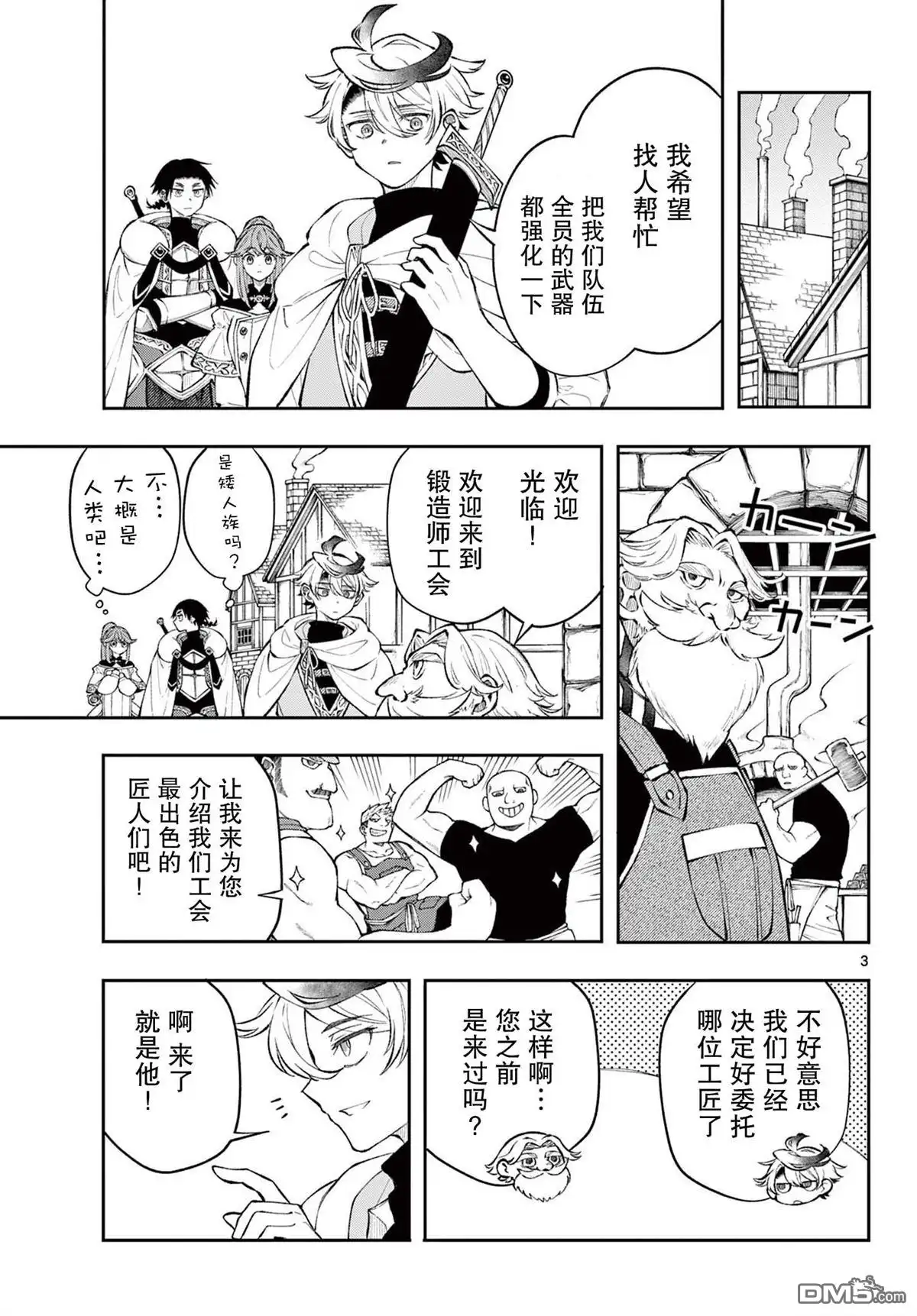 第3页