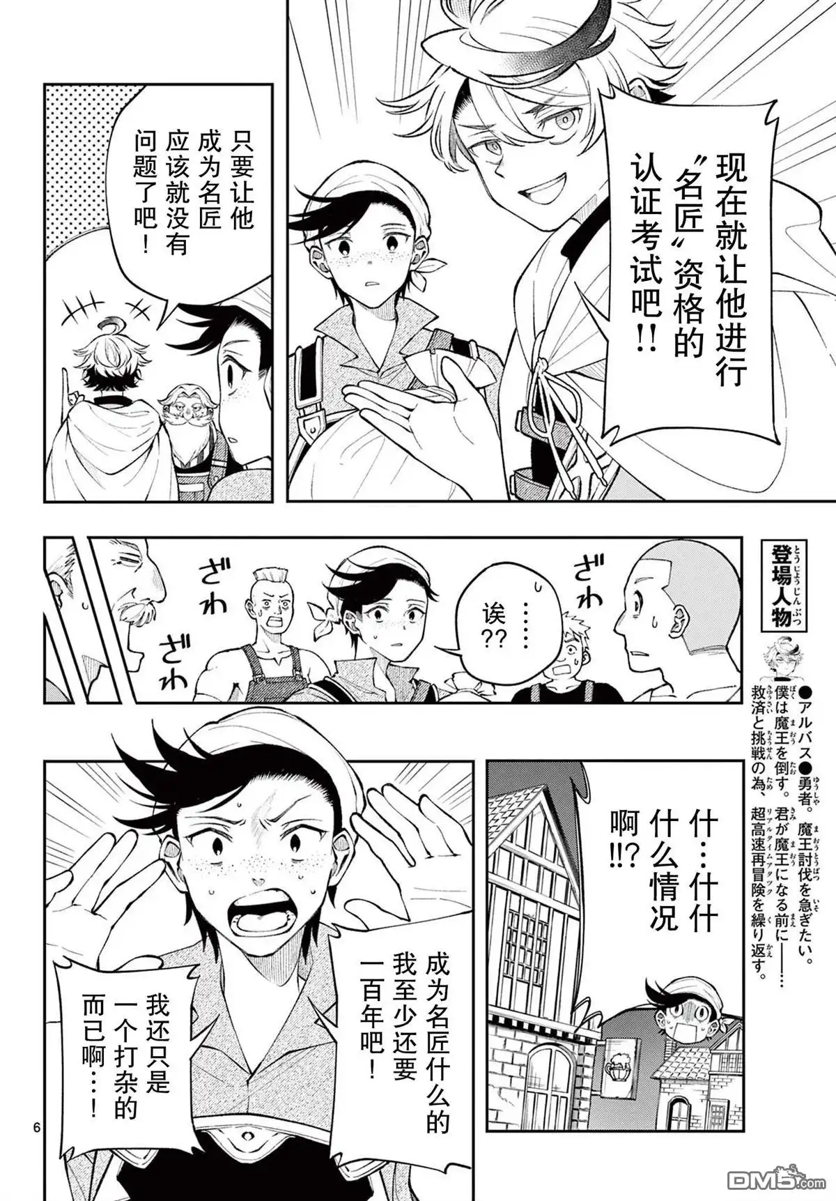 第6页
