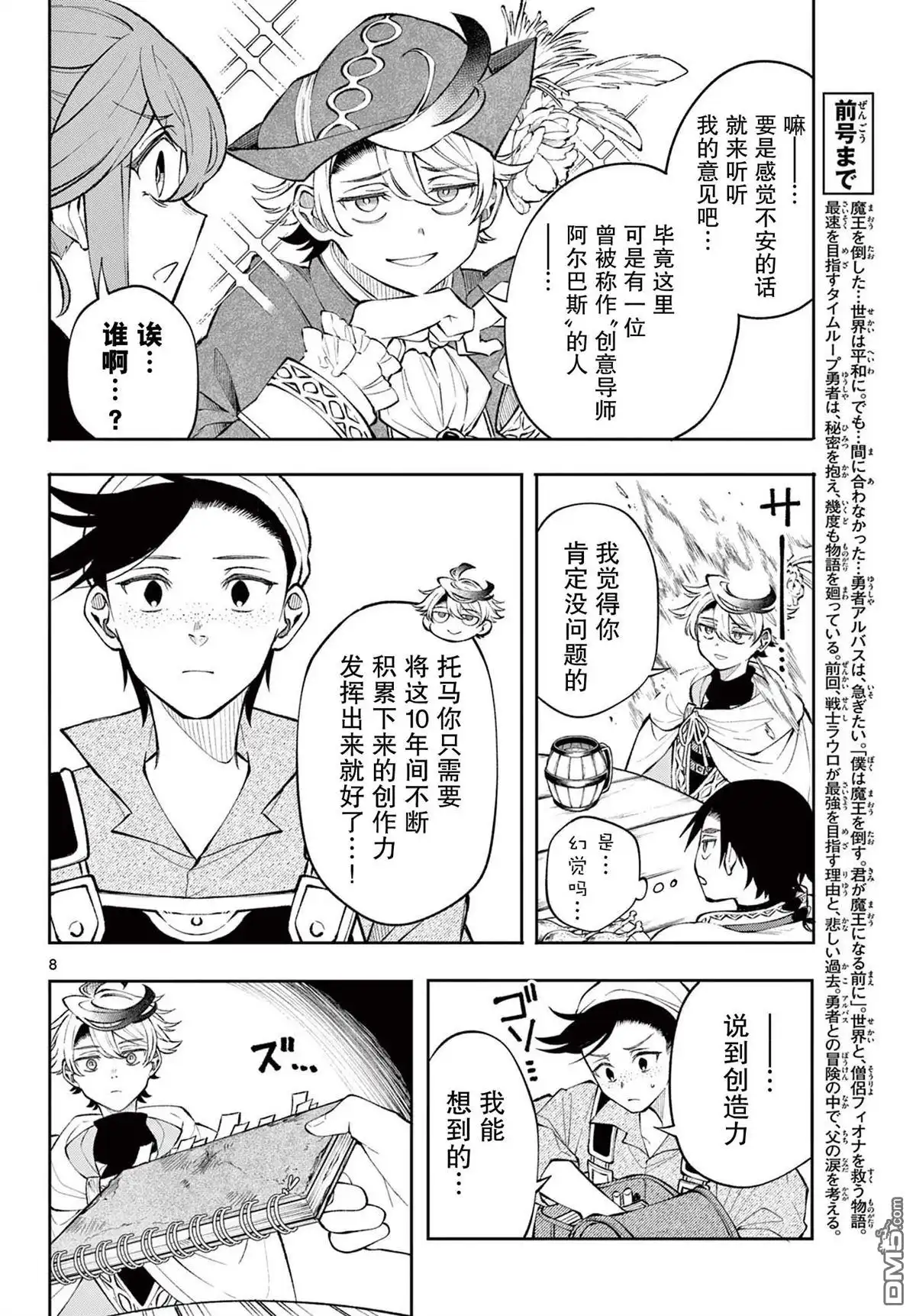 第8页