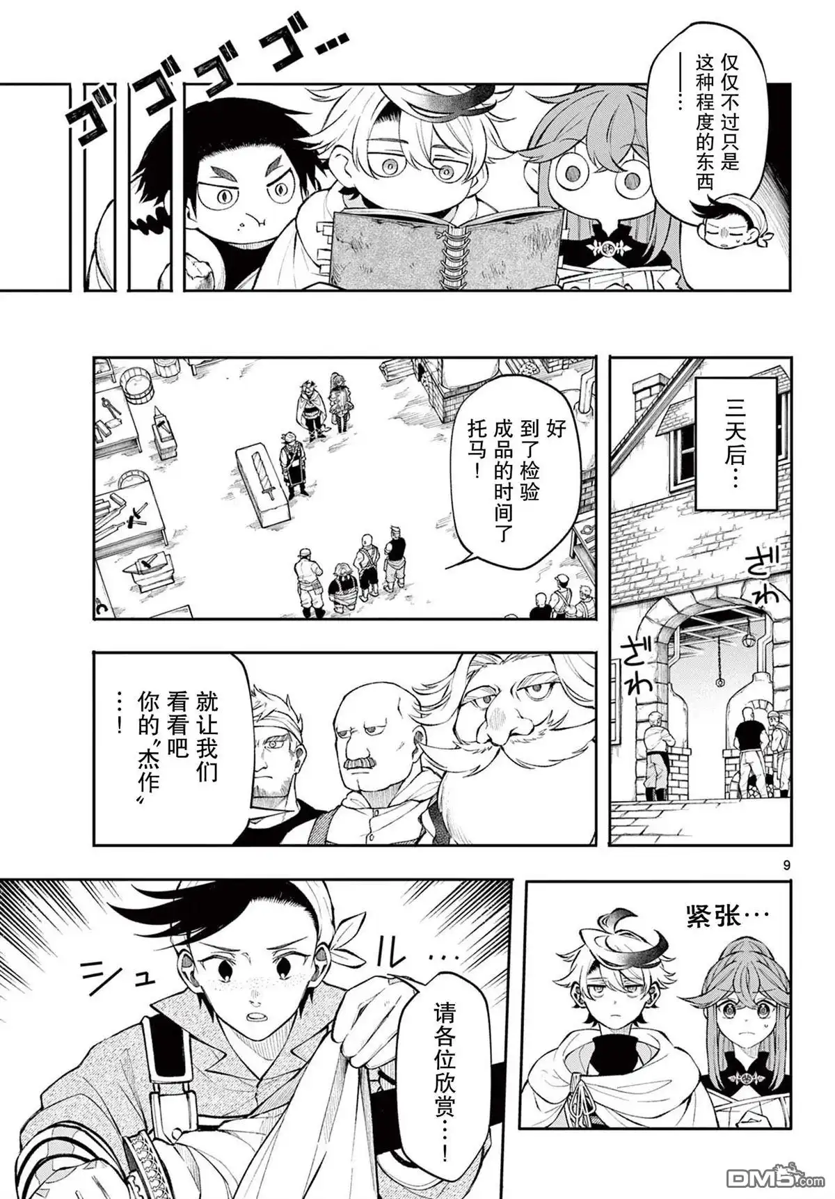 第9页