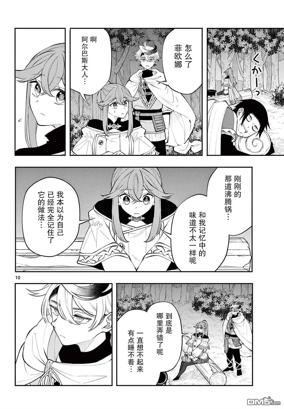 第10页