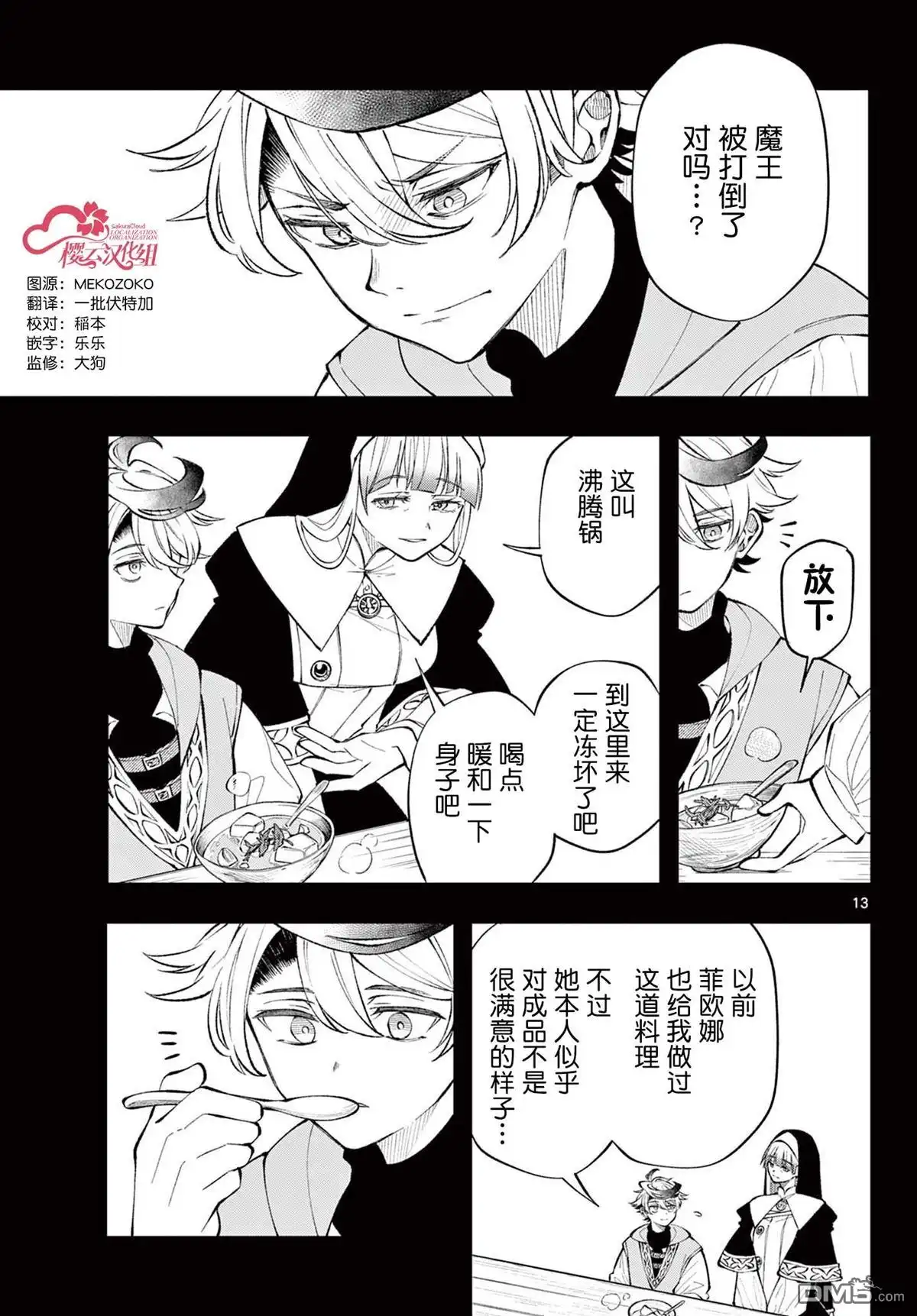 第13页