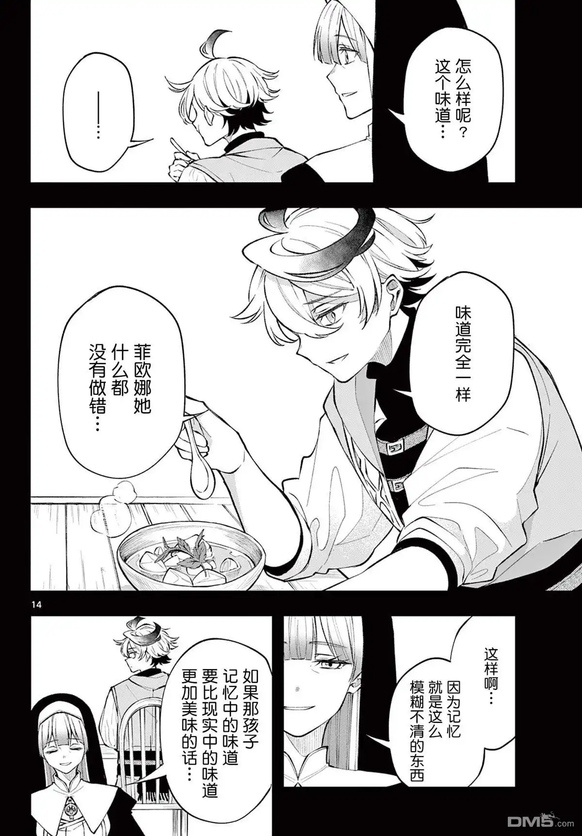 第14页