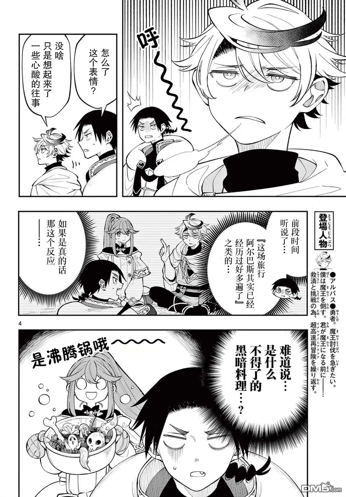第4页