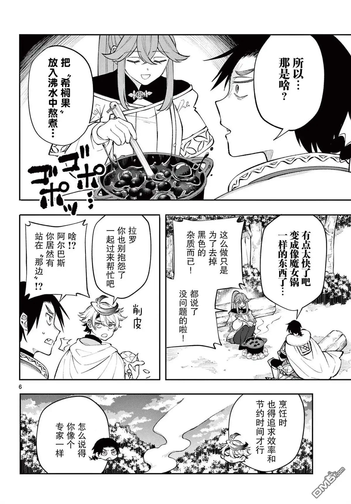 第6页