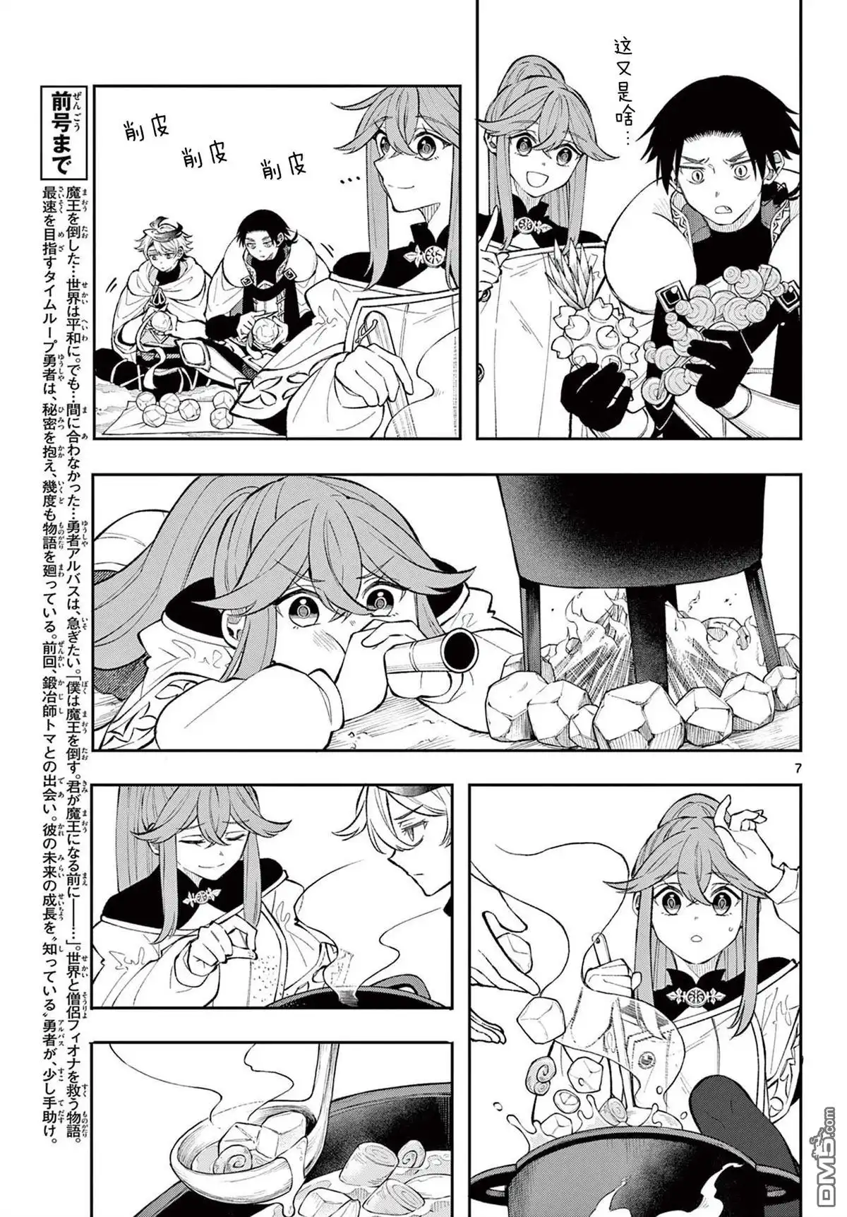第7页