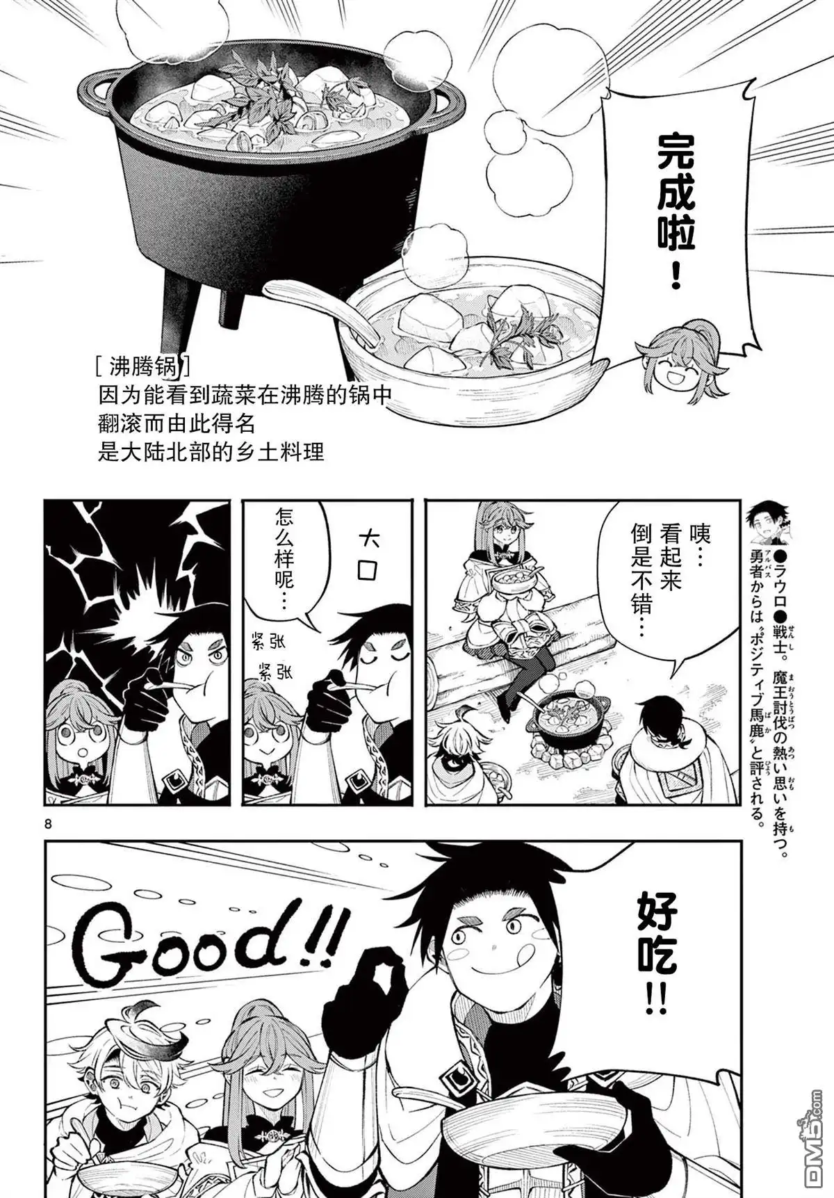 第8页