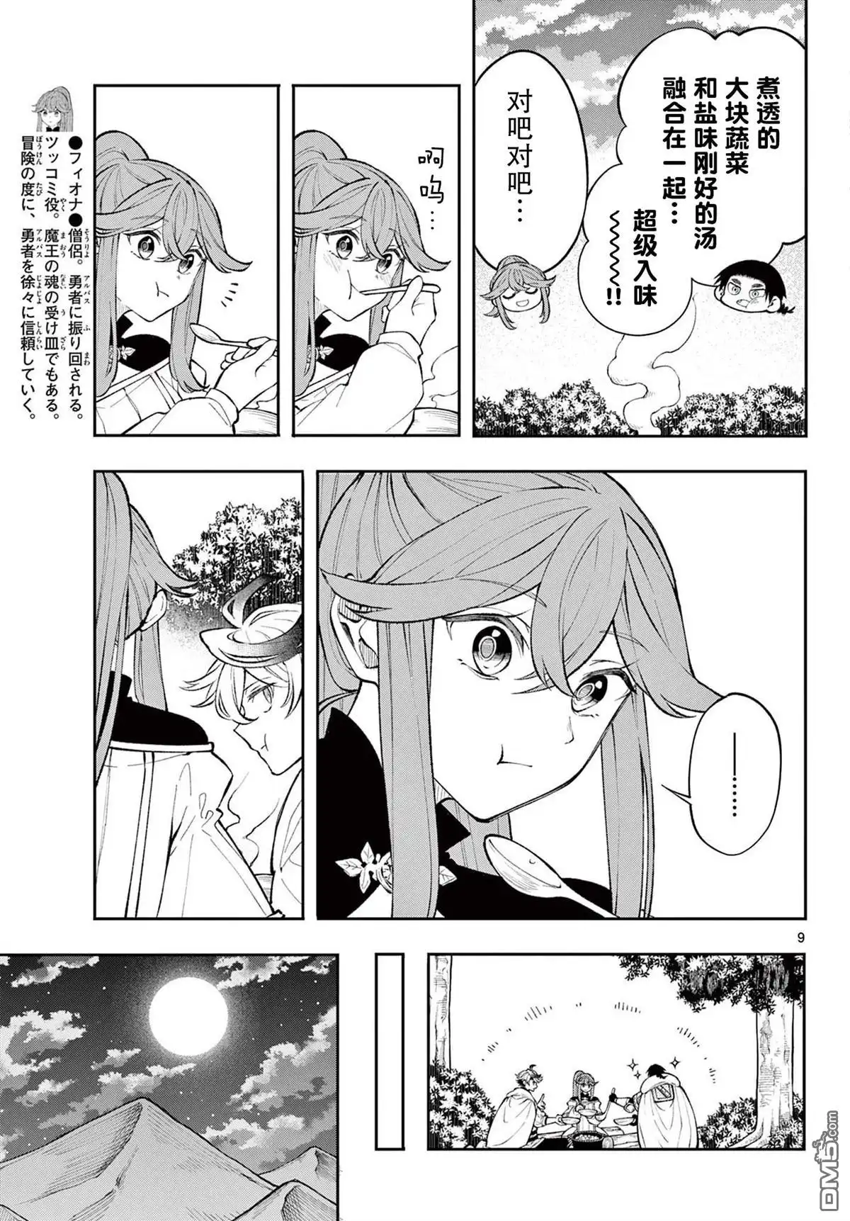 第9页