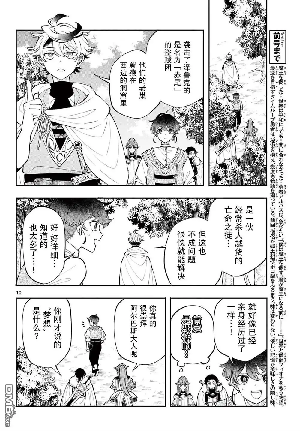 第10页