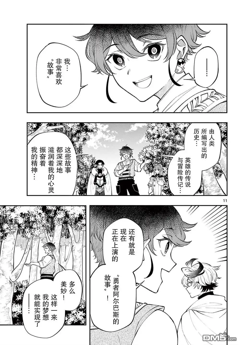 第11页