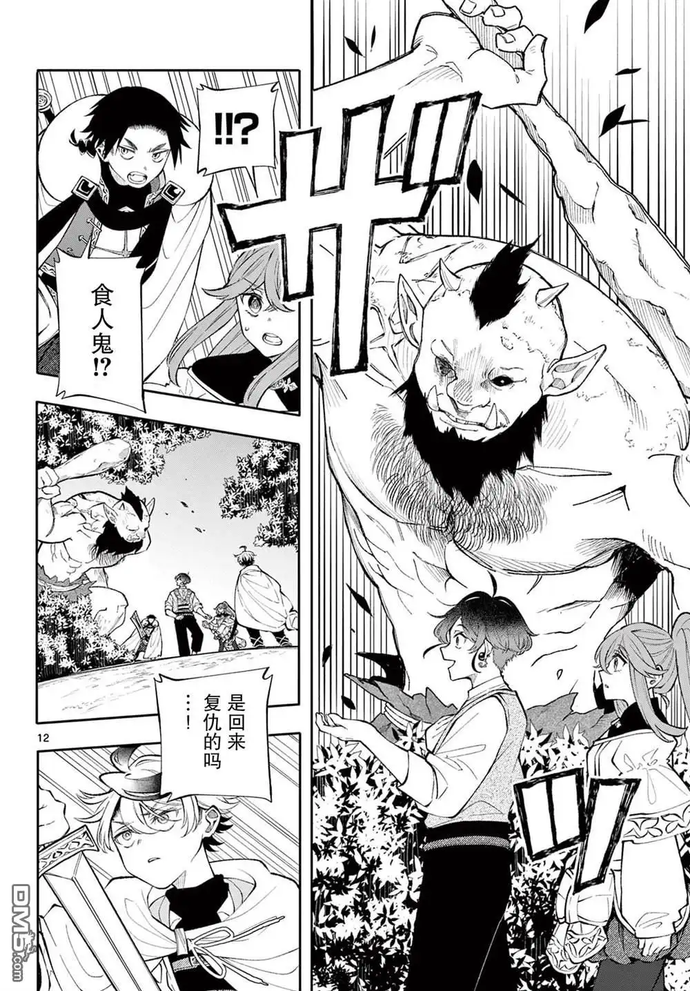 第12页