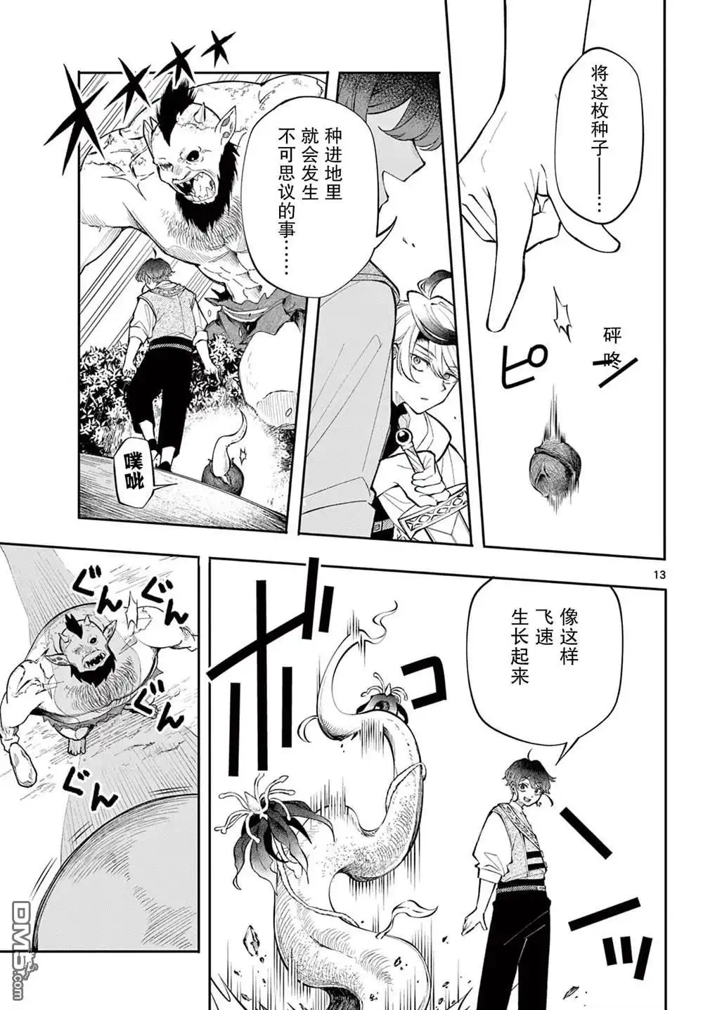 第13页