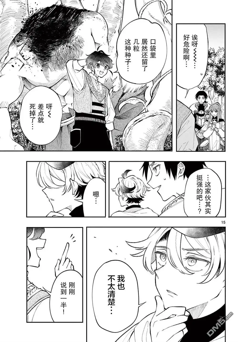 第15页
