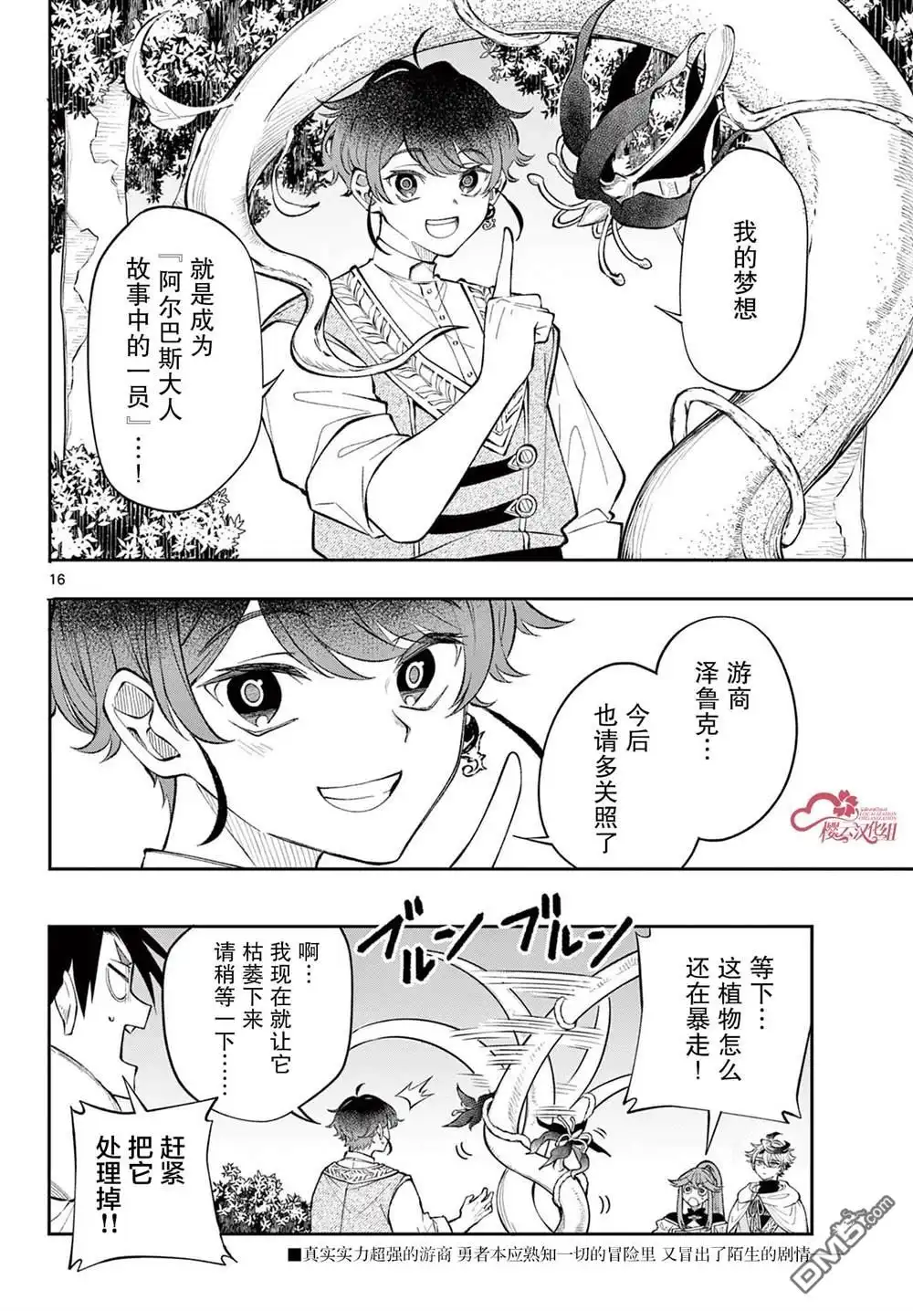 第16页