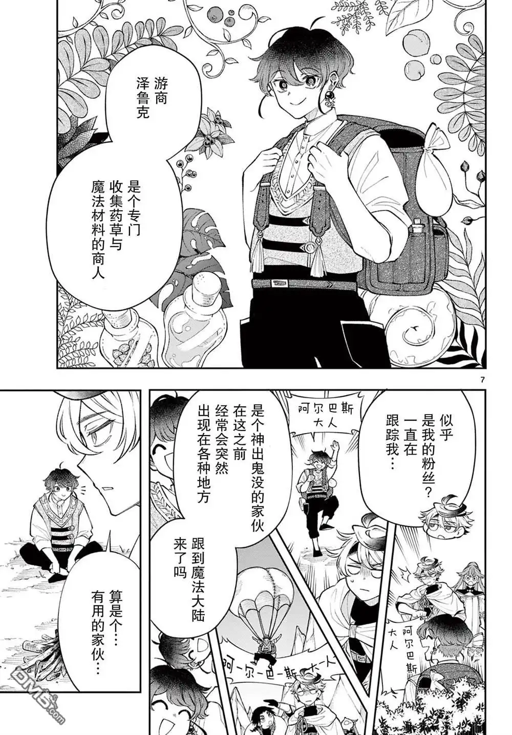 第7页