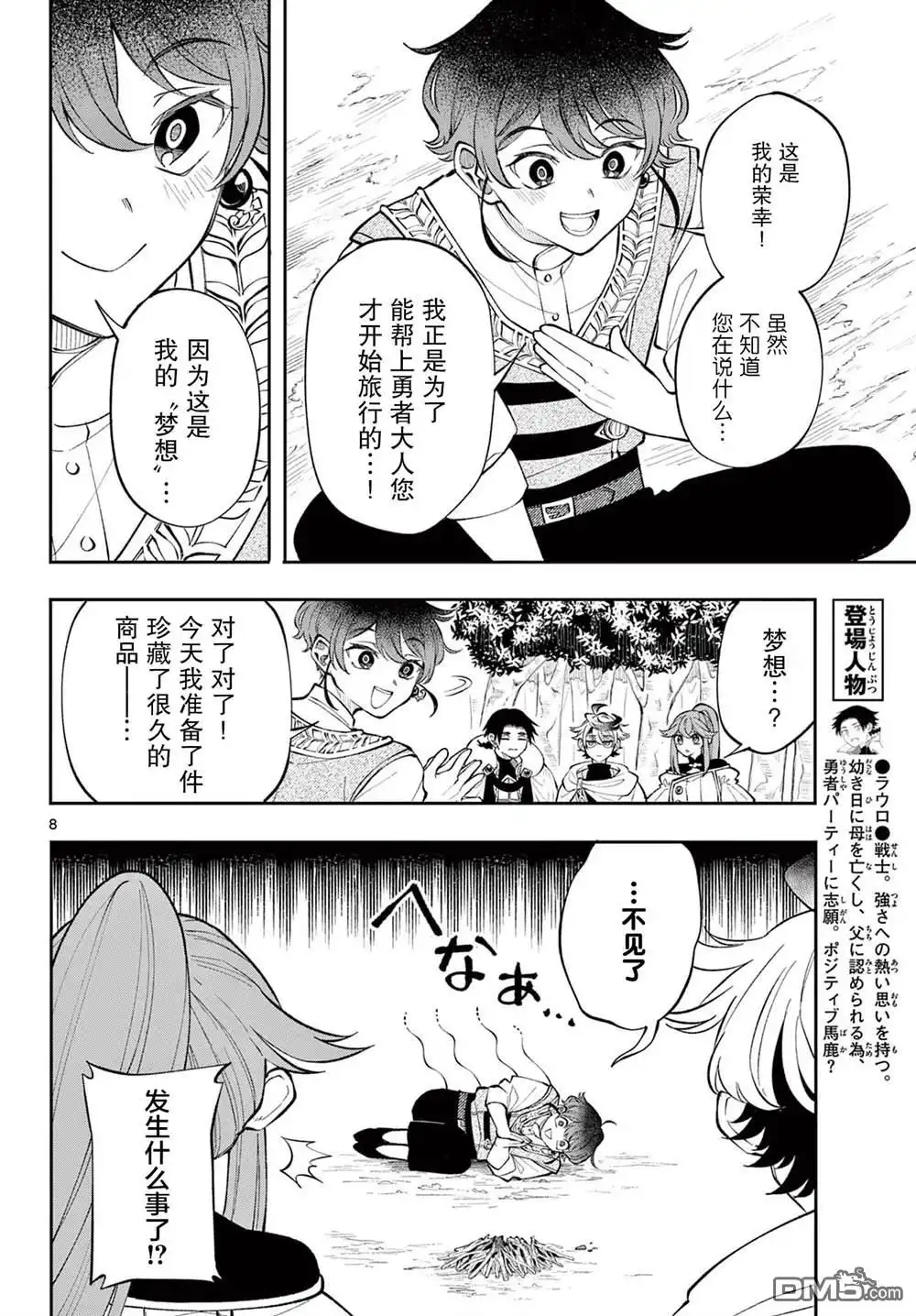 第8页
