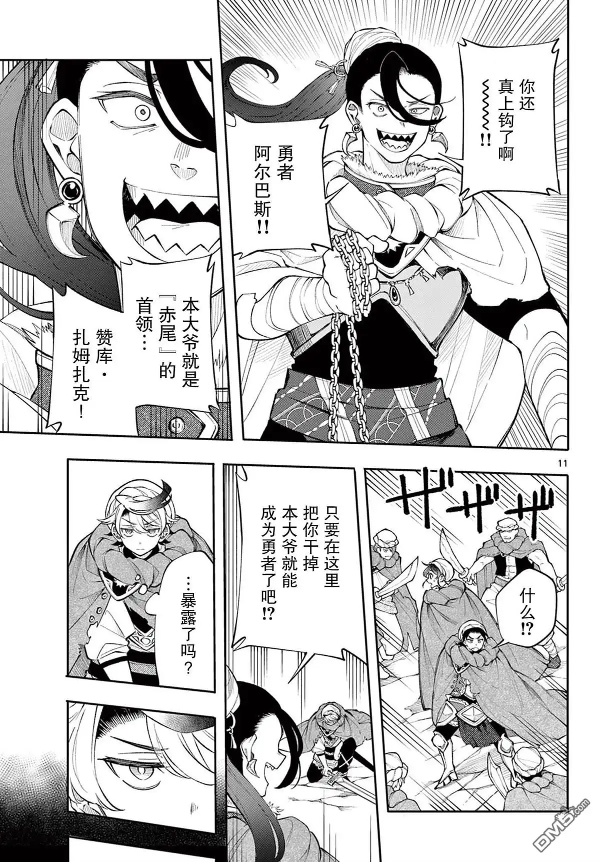 第11页