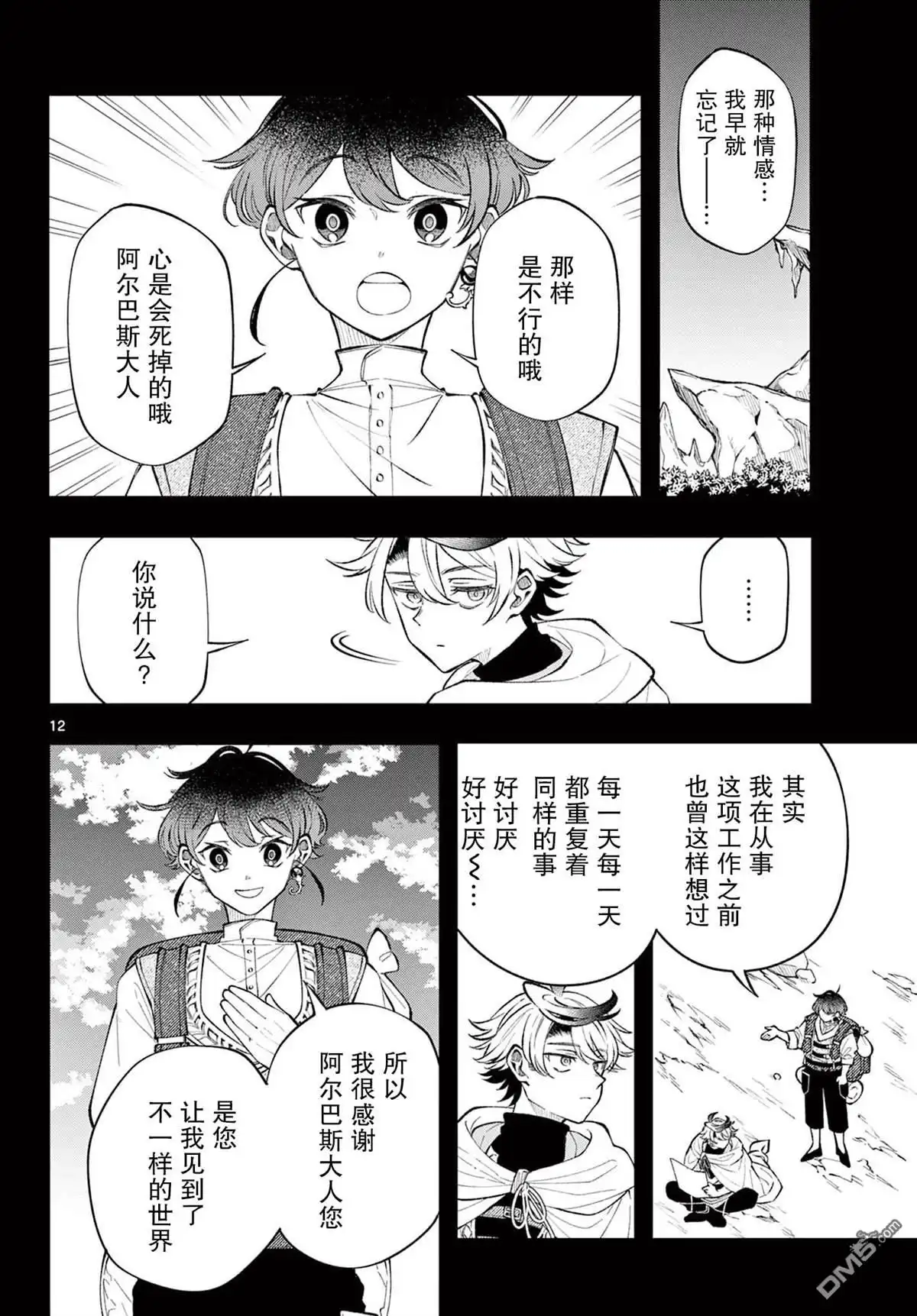 第12页