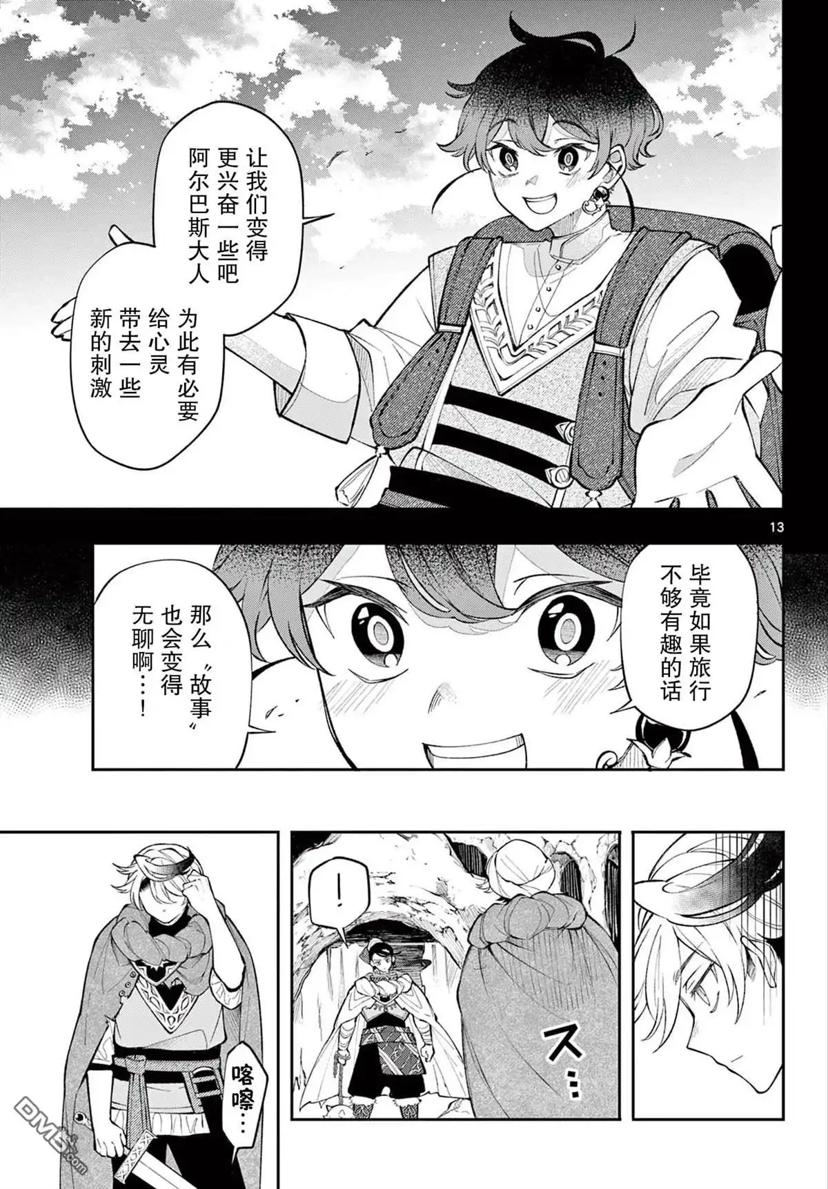 第13页