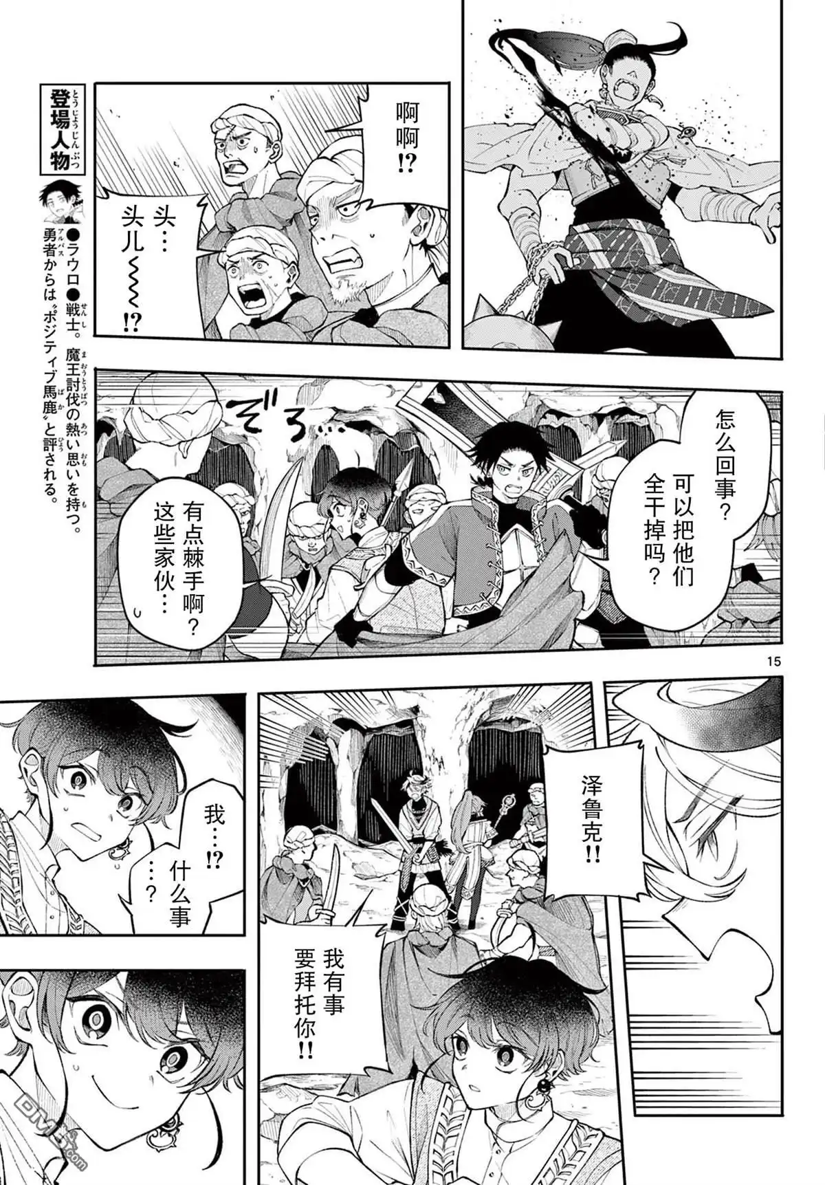 第15页