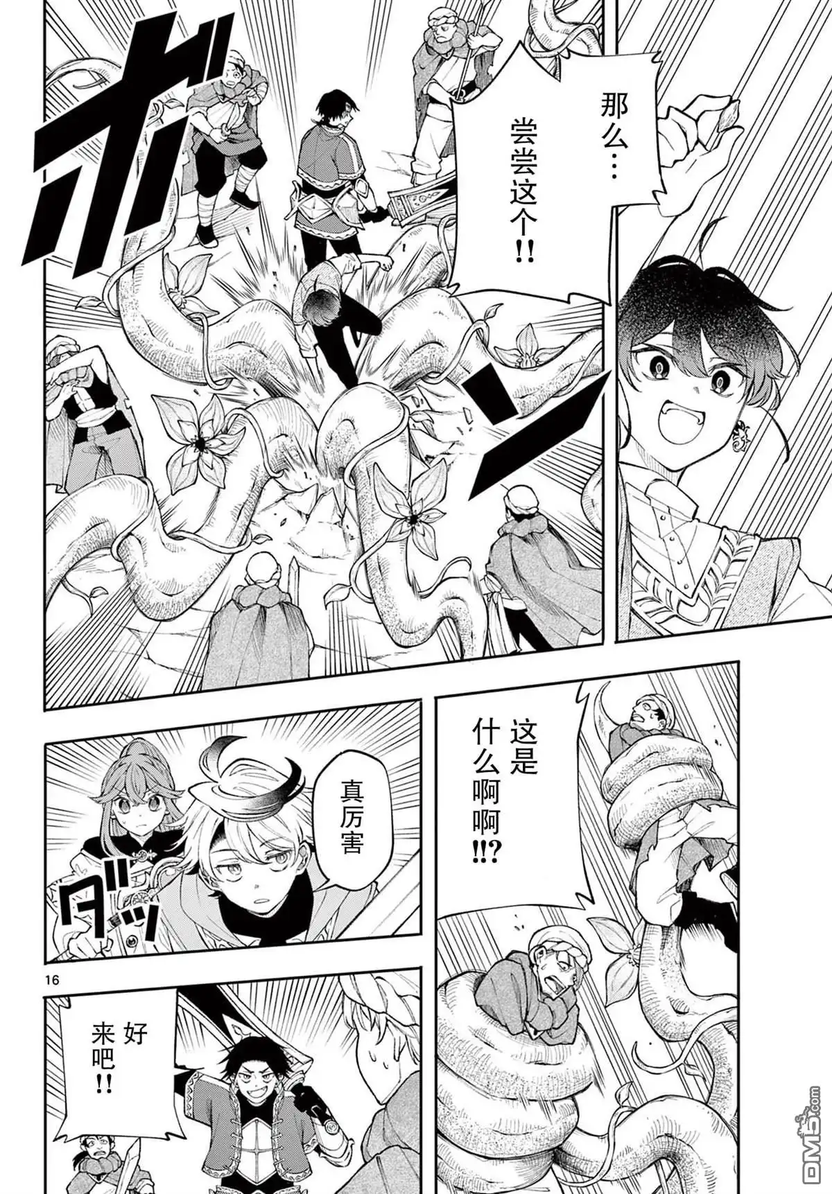 第16页