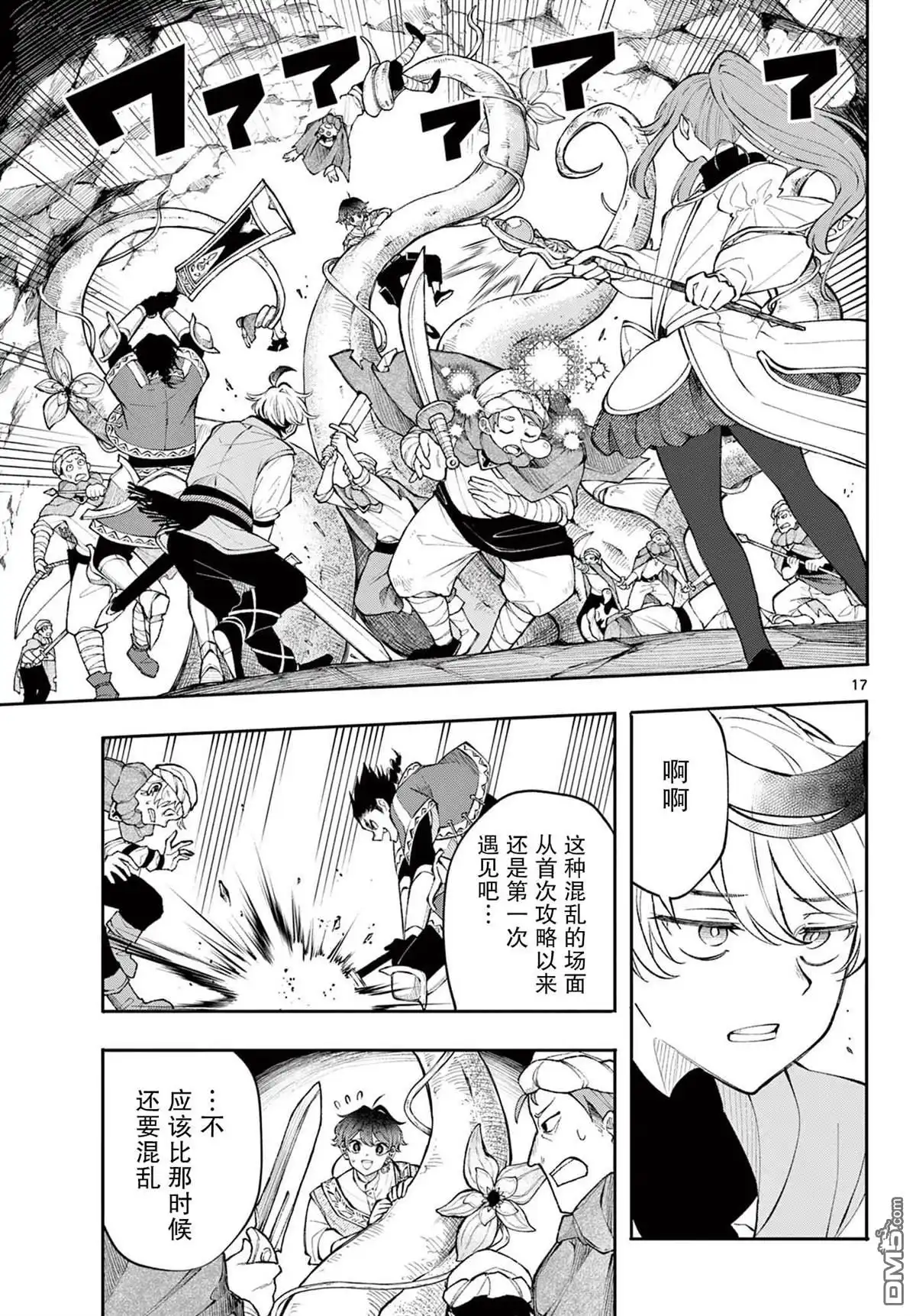第17页