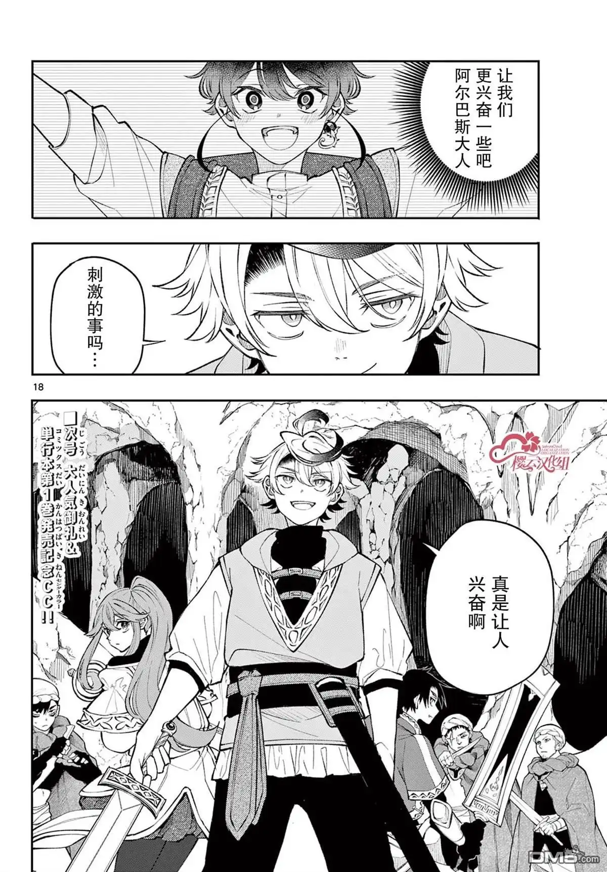 第18页