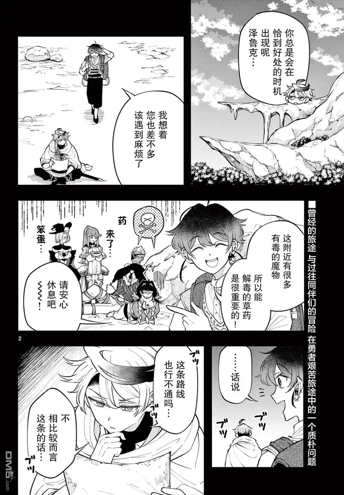 第2页