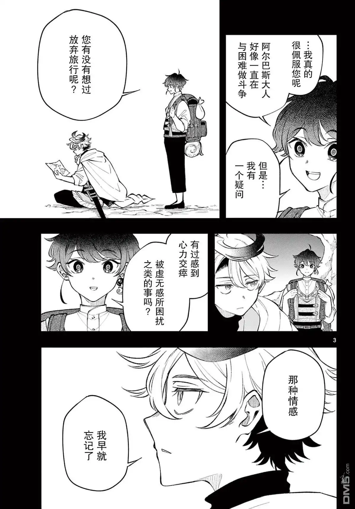 第3页