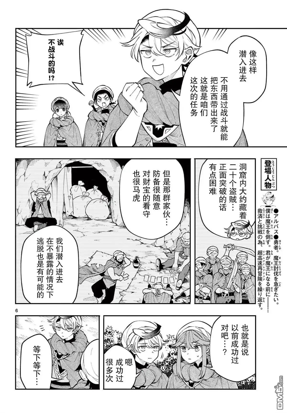 第6页