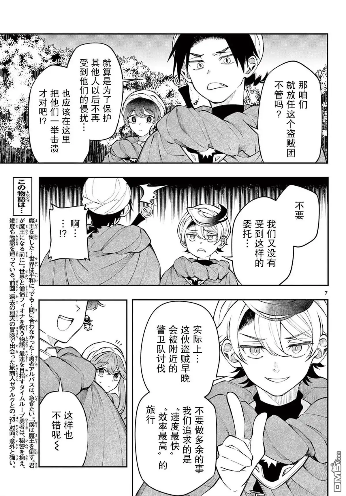 第7页