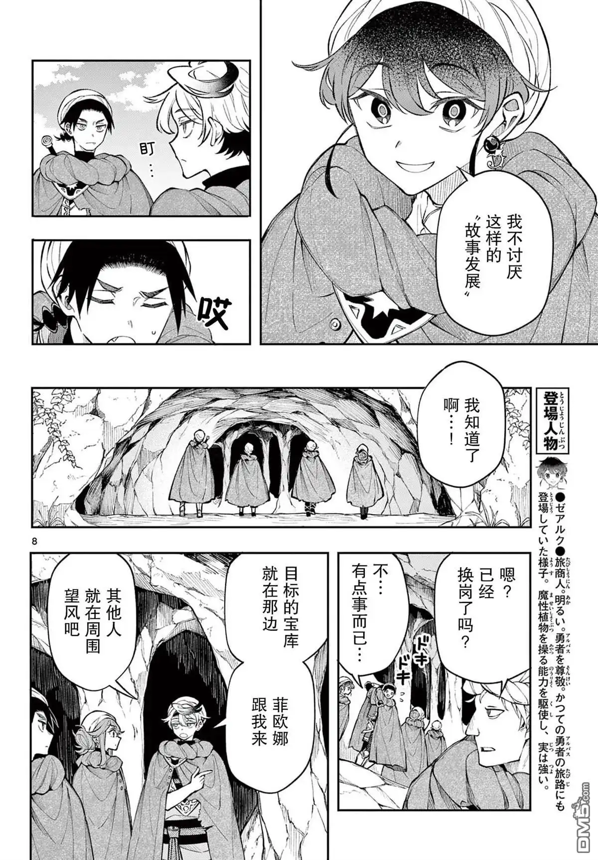 第8页