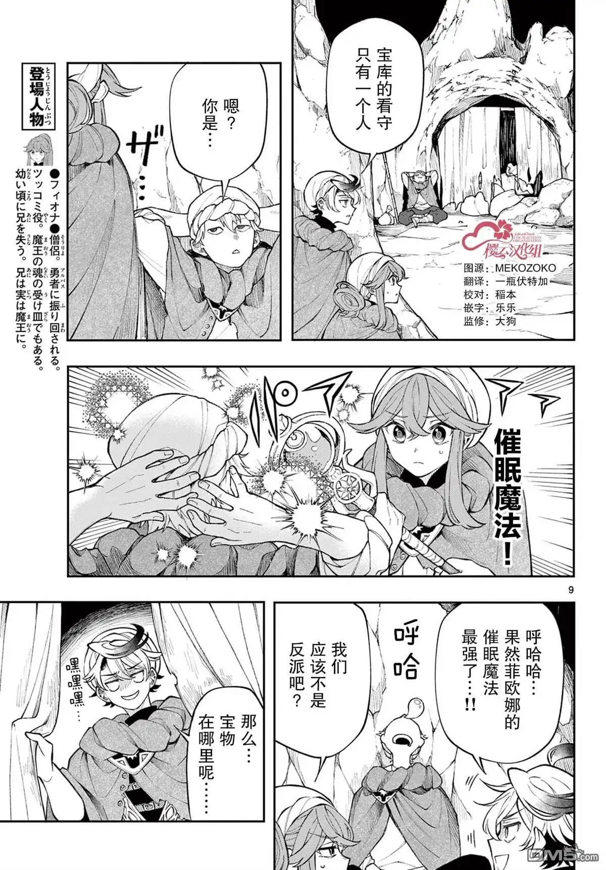 第9页