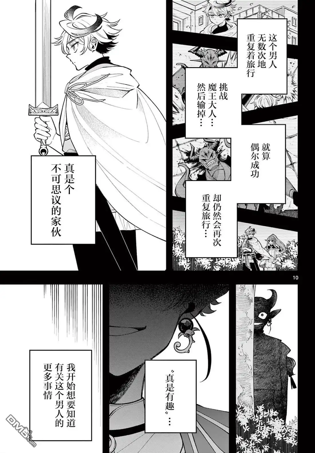 第9页