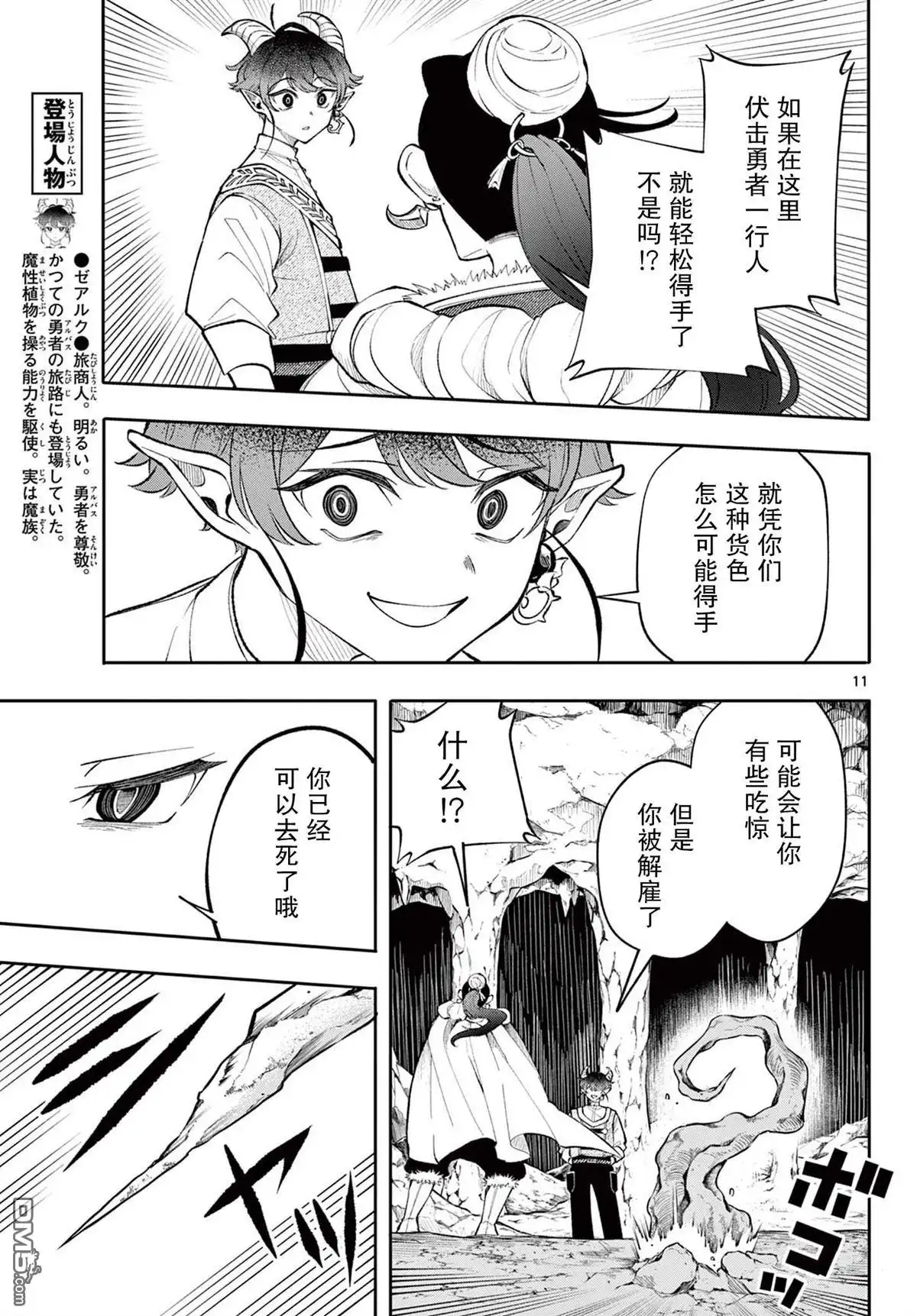 第11页
