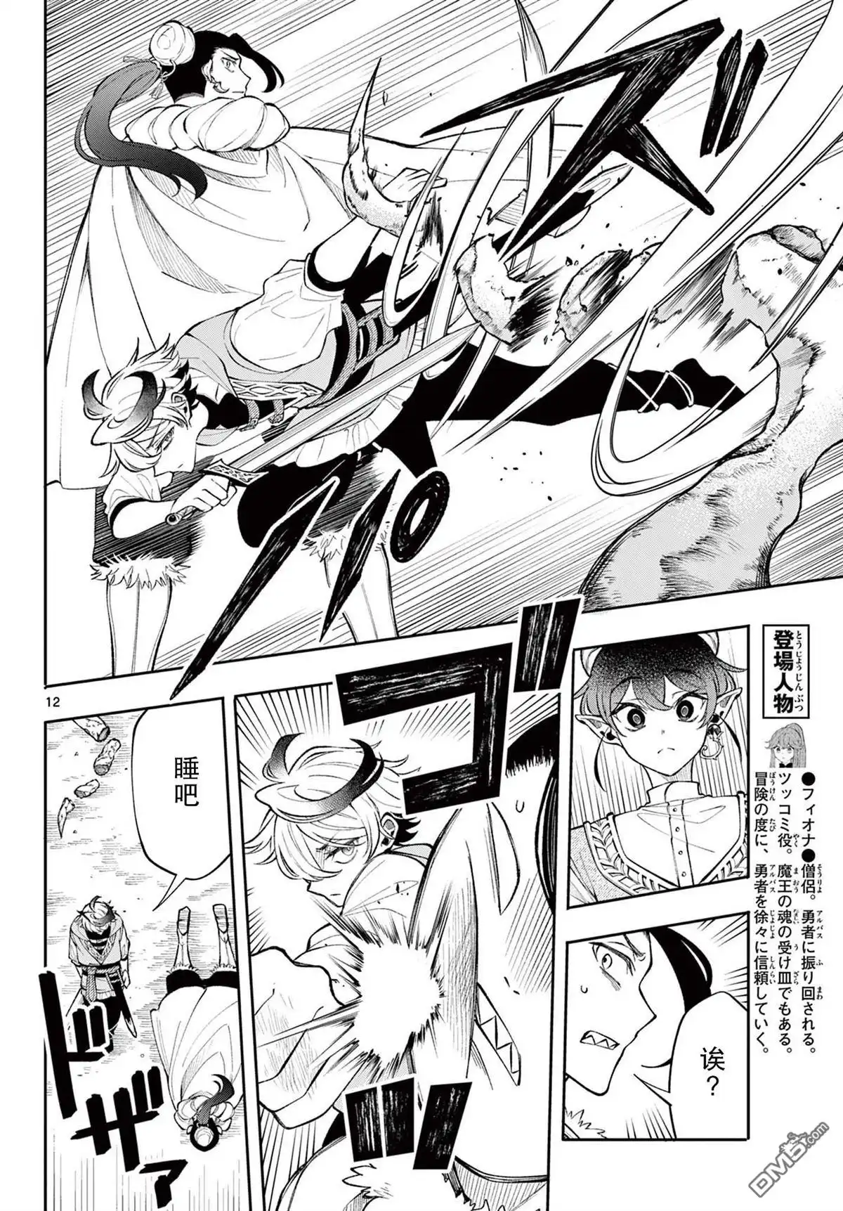 第12页